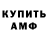 АМФЕТАМИН VHQ anton chashin