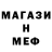МЕТАМФЕТАМИН витя An4 An4