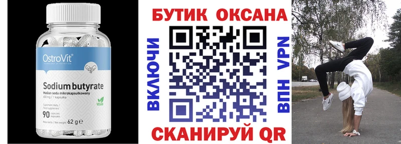 купить наркоту  Городец  БУТИРАТ 99% 