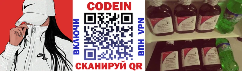 Кодеиновый сироп Lean Purple Drank  Городец 