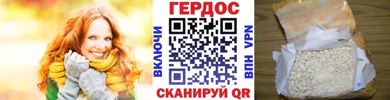 ГЕРОИН гречка  Городец 