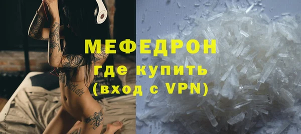 мяу мяу кристалл Бронницы