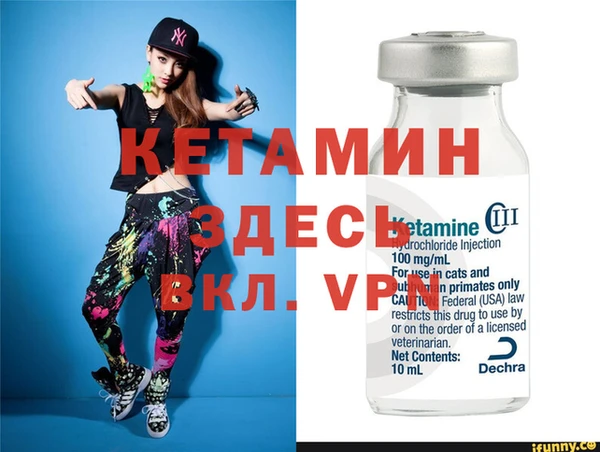 мяу мяу кристалл Бронницы
