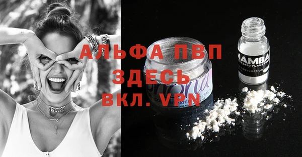 мяу мяу кристалл Бронницы