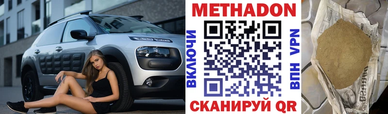 МЕТАДОН мёд  Городец 